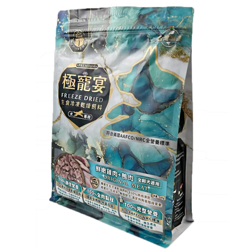 極寵宴 全齡狗糧 生食凍乾飼料 雞肉+鴨肉 500g