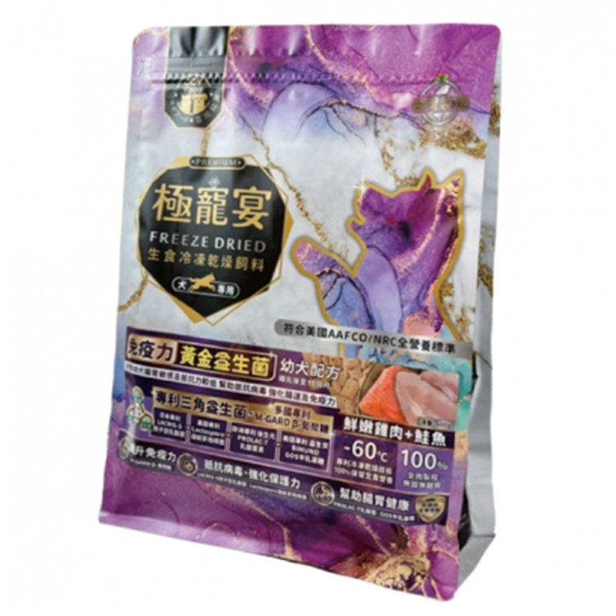 極寵宴 狗糧 生食凍乾飼料 免疫力黃金益生菌 幼犬配方 雞肉+鮭魚 500g