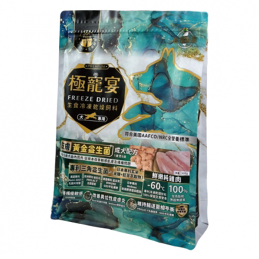 極寵宴 狗糧 生食凍乾飼料 皮膚黃金益生菌 成犬配方 純雞肉 500g