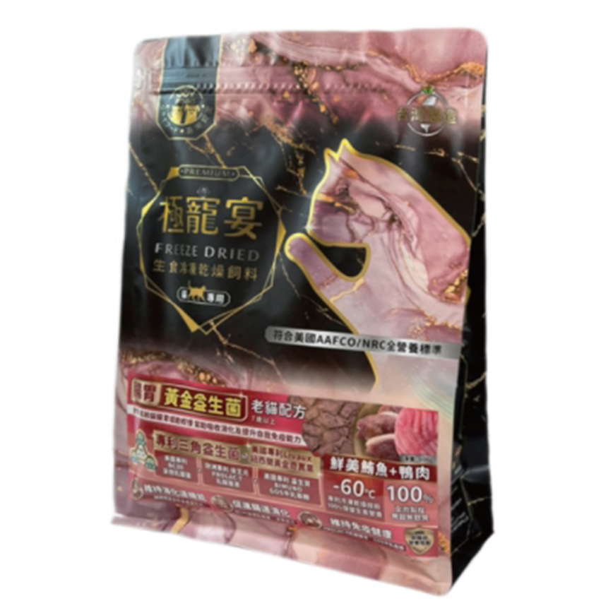 極寵宴 貓糧 生食凍乾飼料 腸胃黃金益生菌老貓配方 鮪魚+鴨肉 500g