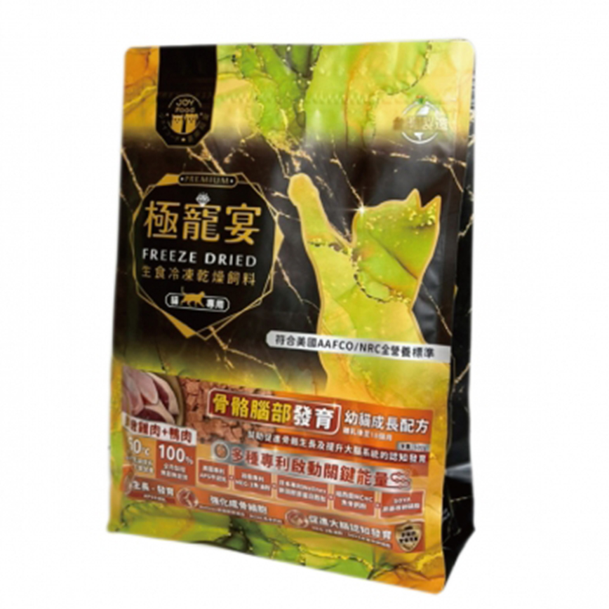 極寵宴 貓糧 生食凍乾飼料 骨骼腦部發育 幼貓配方 雞肉+鴨肉 500g