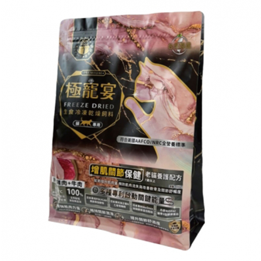 極寵宴 貓糧 生食凍乾飼料 增肌關節保健 老貓配方 雞肉+牛肉 500g