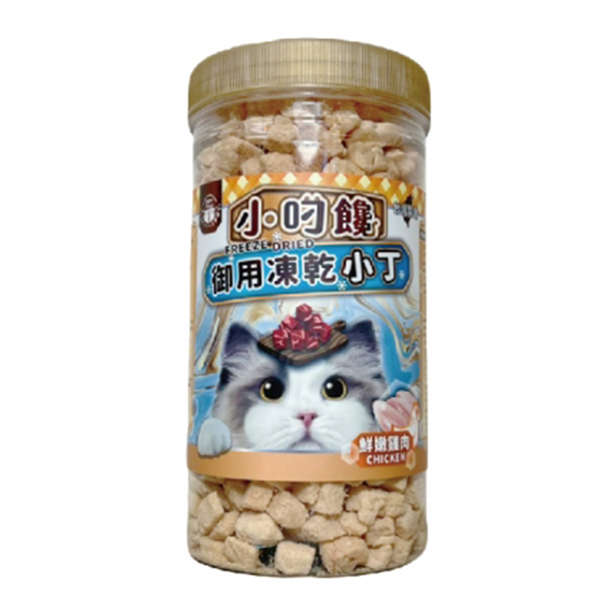 小叼饞 貓零食 凍乾零食 鮮嫩雞肉小丁 150g (9236)