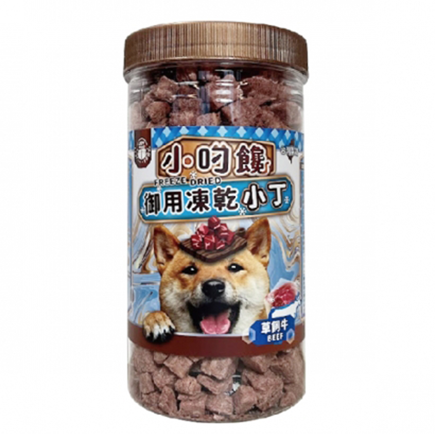小叼饞 狗小食 凍乾零食 草飼牛小丁 150g (9328)