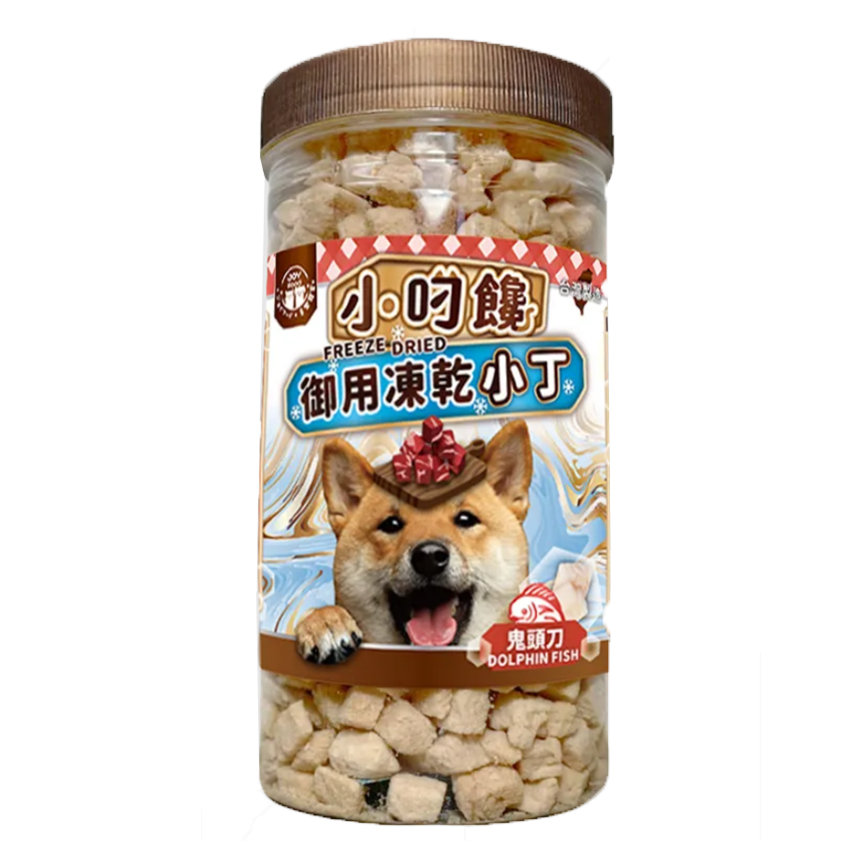 小叼饞 狗小食 凍乾零食 鬼頭刀小丁 110g (9366)