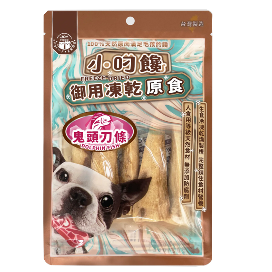 小叼饞 狗小食 凍乾零食 鬼頭刀小丁 20g (8499)