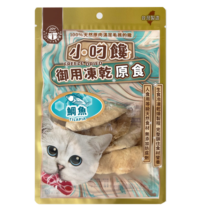 小叼饞 貓零食 凍乾零食 鯛魚片原食 15g (8604)