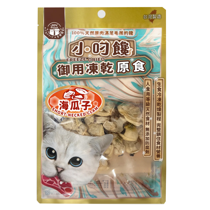 小叼饞 貓零食 凍乾零食 海瓜子原食 8g (8710)