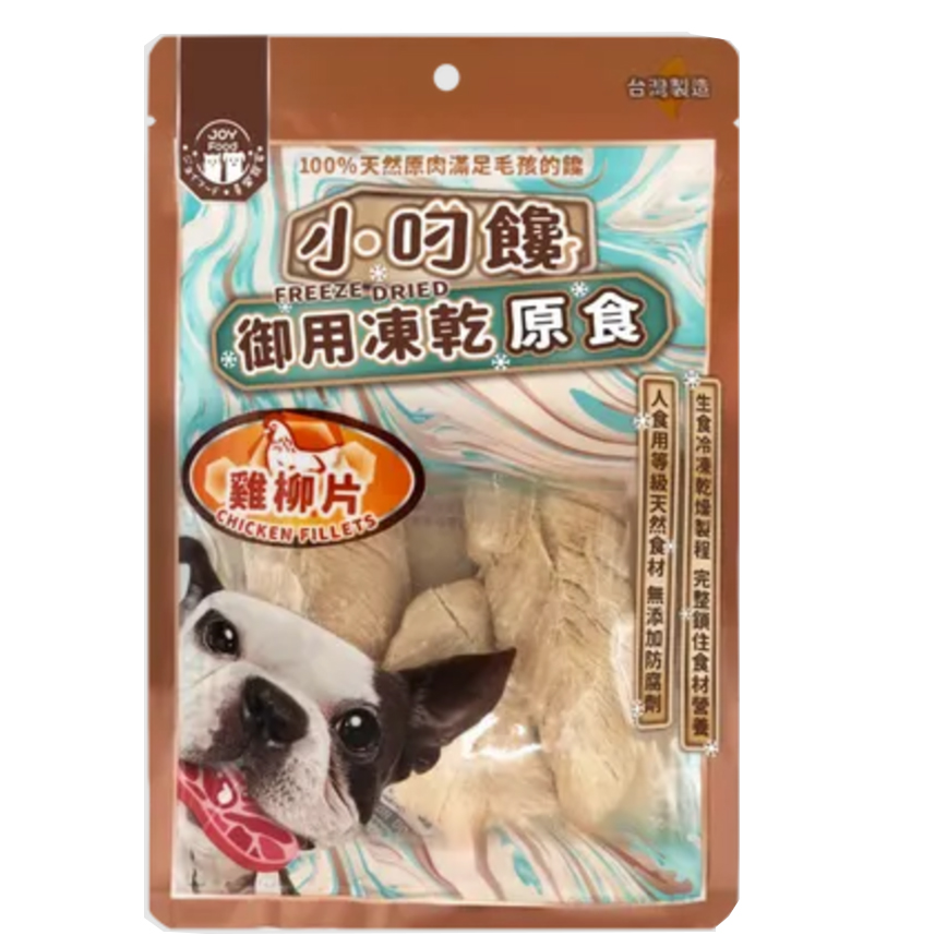 小叼饞 狗小食 凍乾零食 雞柳片原食 25g (8901)