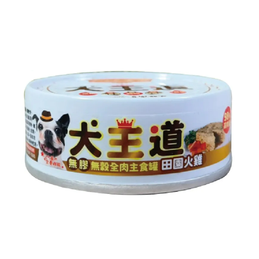 犬王道 狗罐頭 新鮮全肉主食罐 田園火雞 82g (6013)