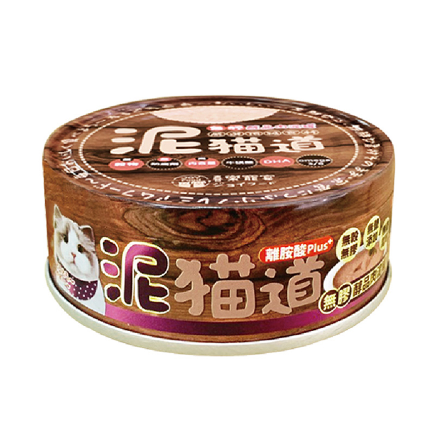泥貓道 貓罐頭 副食罐 鮪魚+雞肉+蟹 82g (8048)