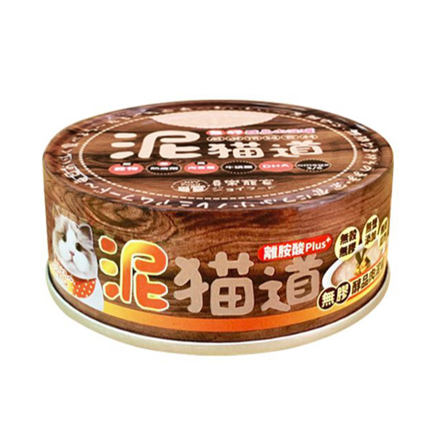 泥貓道 貓罐頭 副食罐 鮮嫩純雞肉+南瓜 82g (8031)