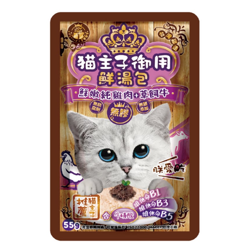 貓主子 御用無膠鮮湯包 牛磺酸保健 鮮嫩純雞肉+草飼牛 55g (8871)  