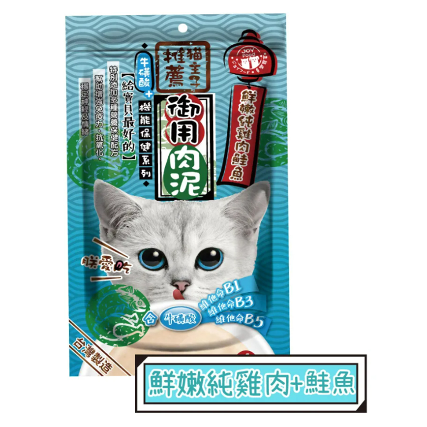 貓主子 御用保健泥條 牛磺酸 純雞肉+鮭魚 16x4條 (8130) 