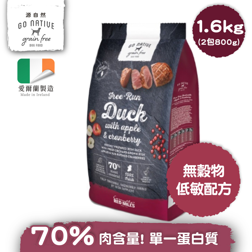 Go Native 愛爾蘭冠軍 頂級無穀物單一蛋白低敏狗糧 中小型成犬鴨肉 1.6kg 或 (2包800g夾袋)