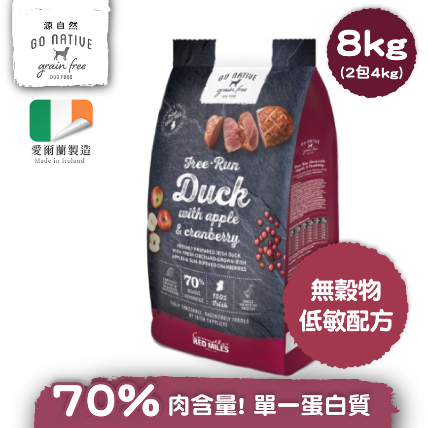 Go Native 愛爾蘭冠軍 頂級無穀物單一蛋白低敏狗糧 中小型成犬鴨肉 8kg 或 (2包4kg夾袋)