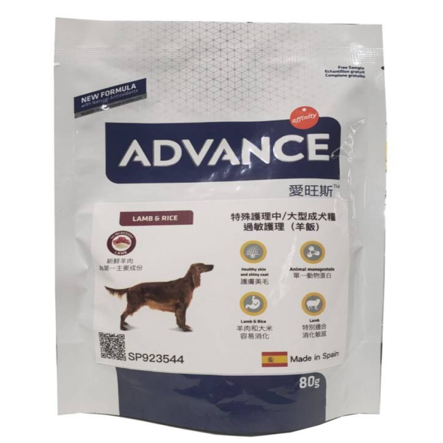 ADVANCE 特殊護理 中大型成犬糧 過敏護理 羊飯配方 80g (贈品) 圖 1