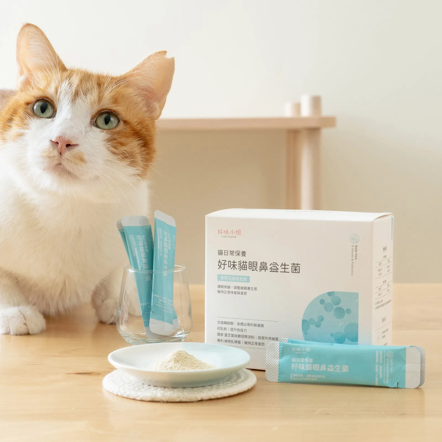 好味小姐 好味貓眼鼻益生菌 (2.2g*30入) (LP055) (TBS)