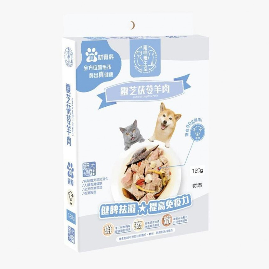 寵物養生堂 貓狗小食 鮮食包系列 靈芝茯苓羊肉 120g (PH004)