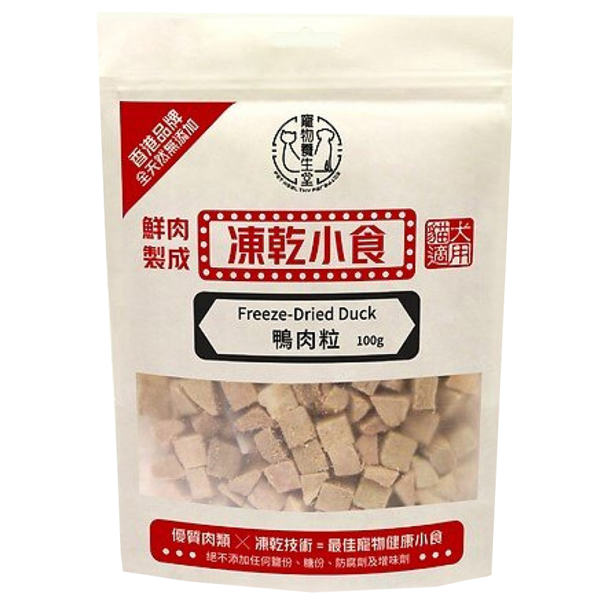 寵物養生堂 貓狗凍乾小食 鴨肉粒 100g (FD003)