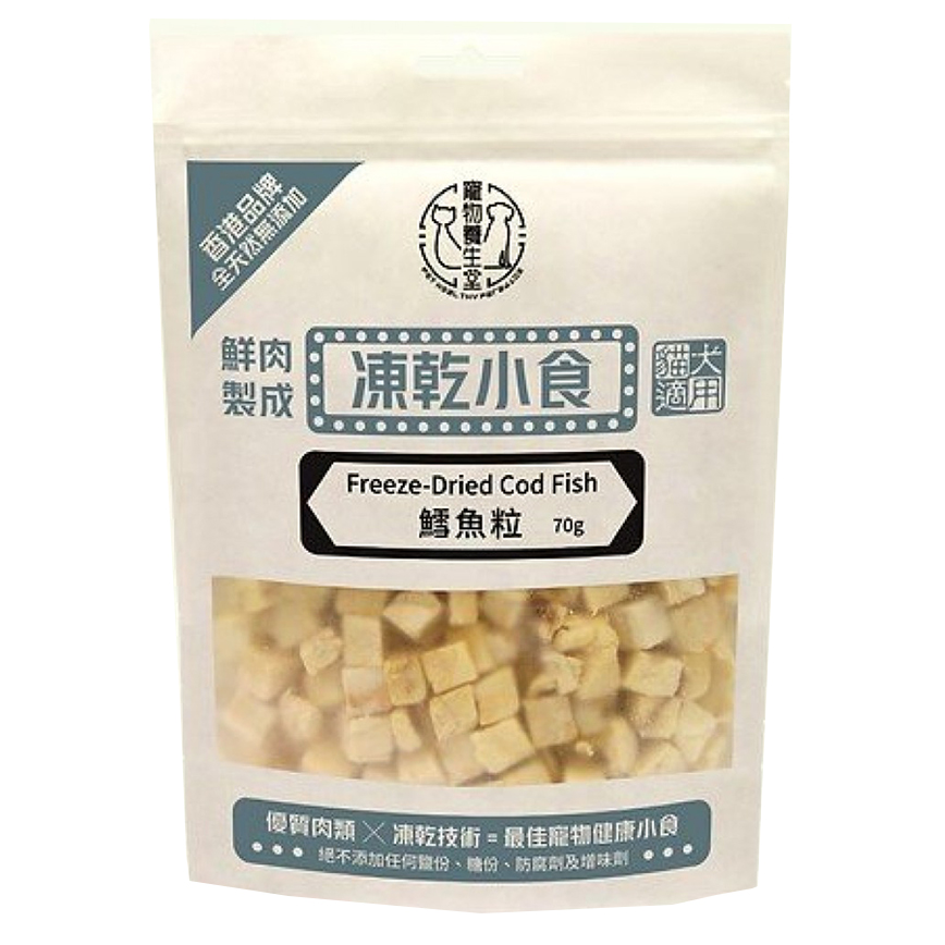 寵物養生堂 貓狗凍乾小食 鱈魚粒 70g (FD006)