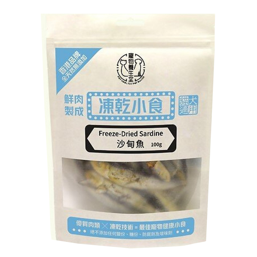 寵物養生堂 貓狗凍乾小食 沙甸魚粒 100g (FD007)