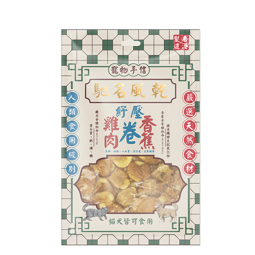 寵物手信 貓犬小食 馳名風乾 雞肉香蕉卷 70g (PS-003) 圖 1