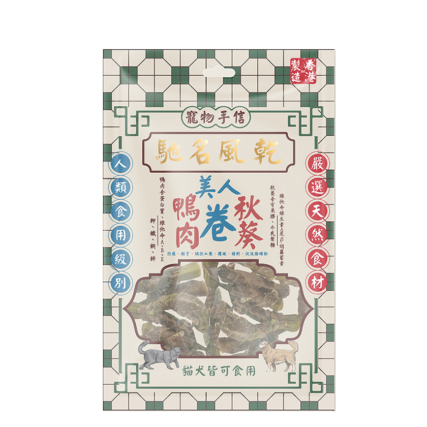 寵物手信 貓犬小食 馳名風乾 鴨肉秋葵卷 70g (PS-010) 
