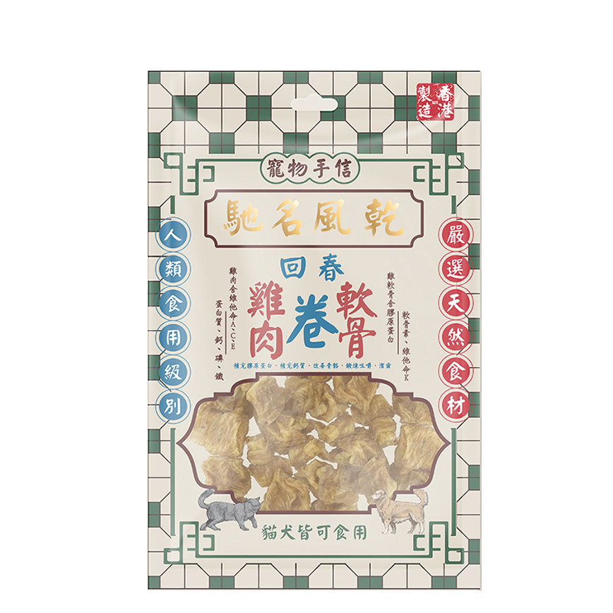 寵物手信 貓犬小食 馳名風乾 雞肉軟骨卷 60g (PS-013) 