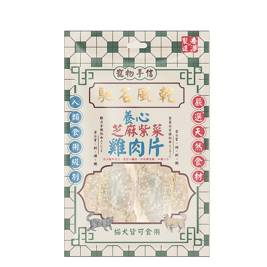 寵物手信 貓犬小食 馳名風乾 芝麻紫菜雞肉片 60g (PS-016) 