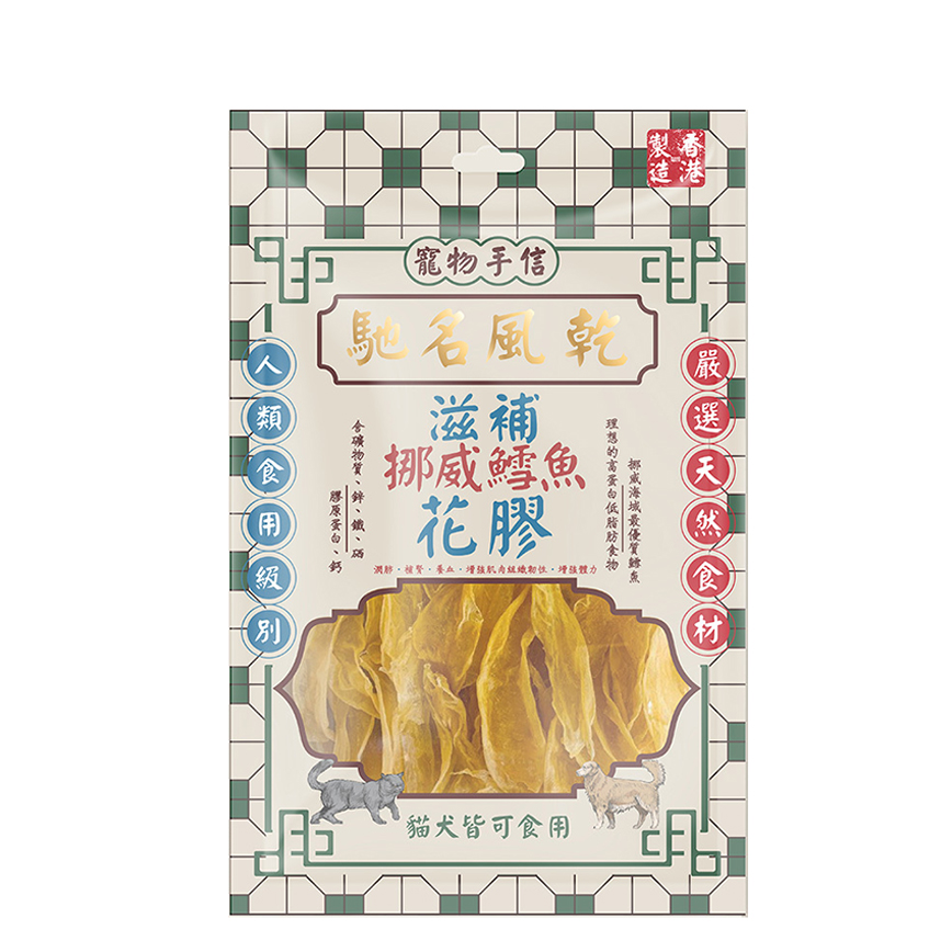 寵物手信 貓犬小食 馳名風乾 挪威鱈魚花膠 30g (PS-018) 