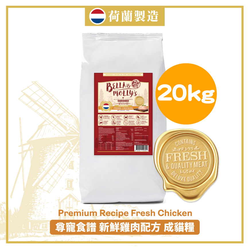 Bella & Molly's 荷蘭貝莉皇家貓糧 AAFCO 抗衰老無穀物系列 單一蛋白 雞肉配方 20kg (限時優惠)