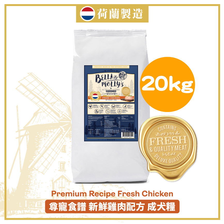 Bella & Molly's 荷蘭貝莉皇家狗糧 AAFCO 無穀物系列 單一蛋白 雞肉配方 20kg (限時優惠) 圖 1