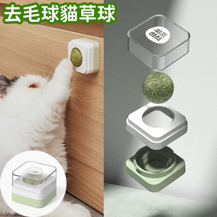 嗨HIGH 貓咪舐食球 貓零食 去毛球貓草球