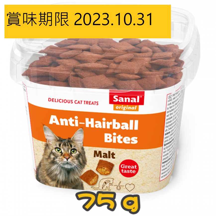 Sanal 去毛球香脆小食 75g (橙色) (SAN5712) (賞味期限 2023.10.31) 圖 1