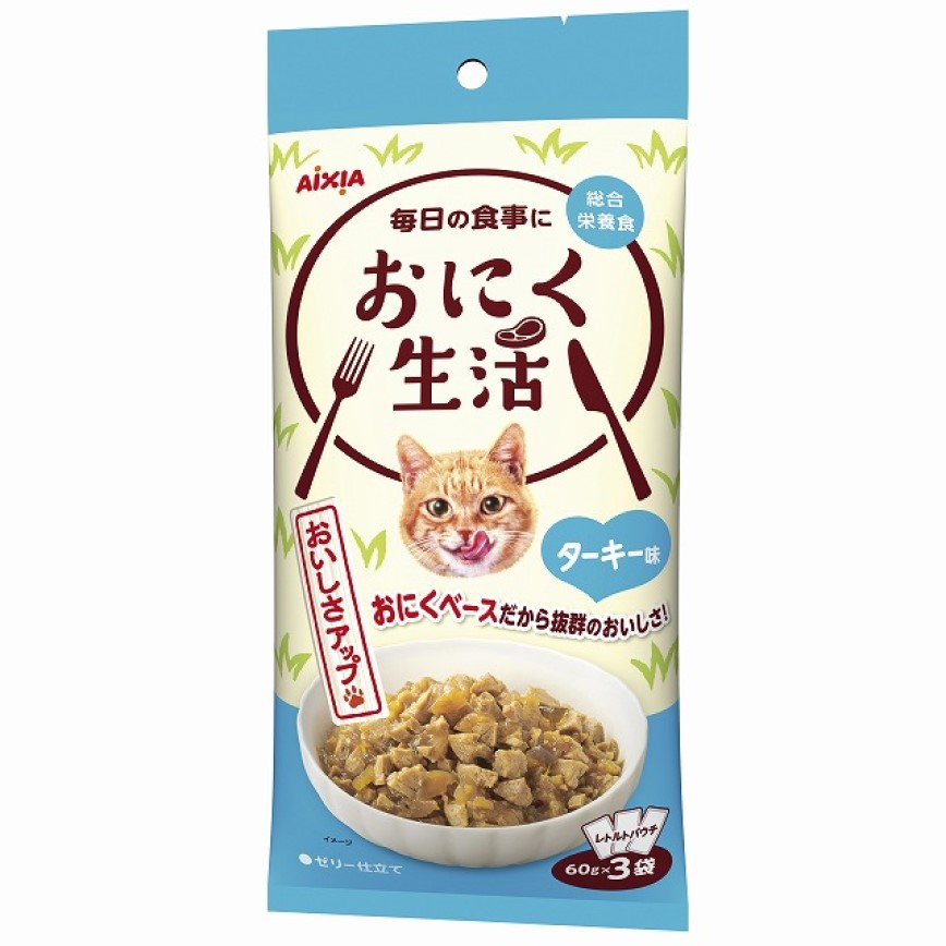 AIXIA 愛喜雅 貓主食濕糧 肉生活系列 火雞味 (60gx3袋) (ON-4)