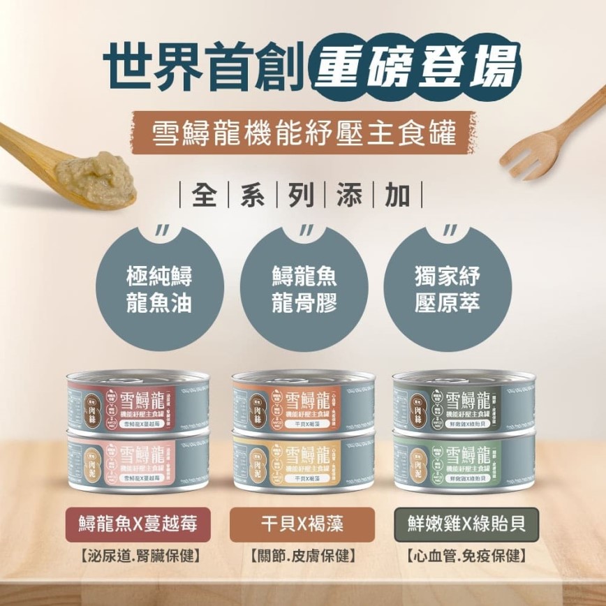 ⽑爪村 雪鱘龍機能紓壓 主食貓罐頭 肉泥系列 鮮嫩雞+綠貽⾙ 80g (910245) 圖 2