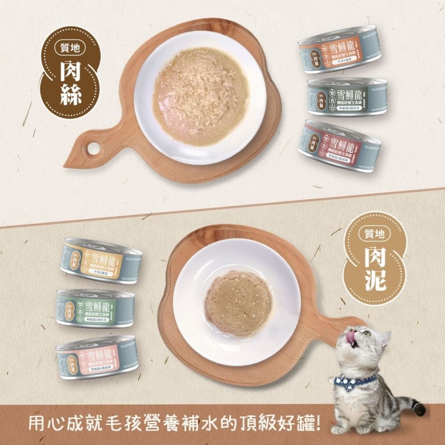 ⽑爪村 雪鱘龍機能紓壓 主食貓罐頭 肉泥系列 ⼲⾙+褐藻 80g (910221) 圖 3
