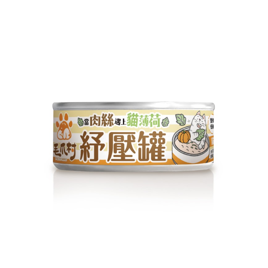 ⽑爪村 貓薄荷紓壓 主食貓罐頭 ⾁絲系列 南瓜雞 80g (910016)