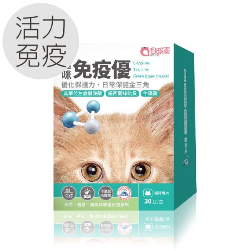 毛孩寶 貓咪免疫優 30包裝(盒) (貓⽤)