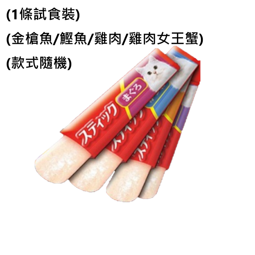 CIAO 貓零食 日本啫喱果凍棒 15g (1條試食裝) (金槍魚/鰹魚/雞肉/雞肉女王蟹 款式隨機)