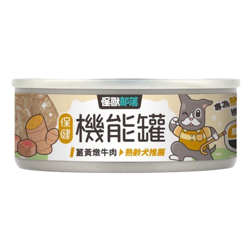 怪獸部落 狗罐頭 保健機能主食罐 薑黃燉牛肉 82g (A051) 圖 1