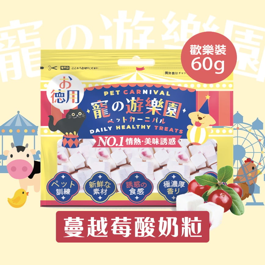 寵遊 貓狗凍乾酸奶蔓越莓 60g