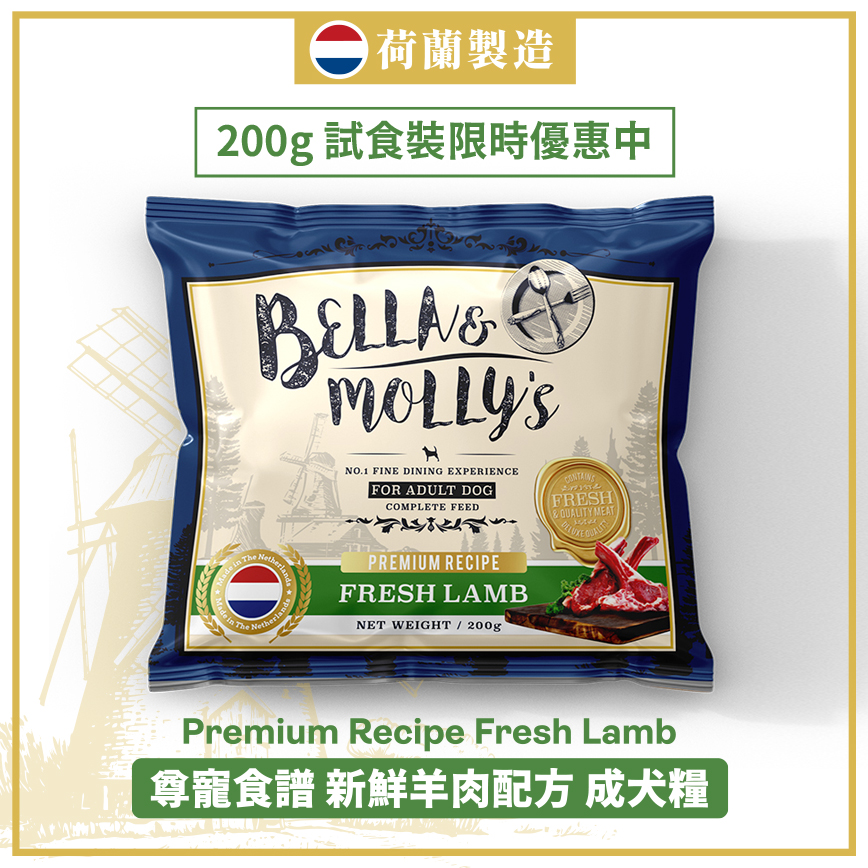 Bella & Molly 無穀羊肉狗糧 200g