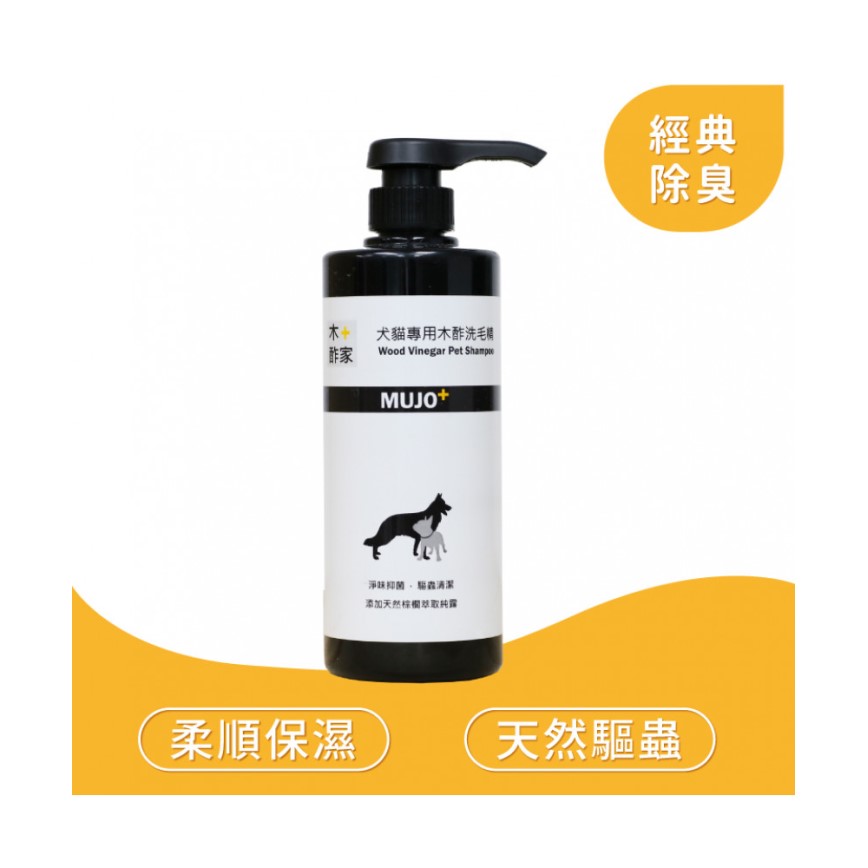 MUJO+ 木酢家 天然清潔抗菌驅蟲洗毛液 經典除臭配方 500ml (mujo0031) (貓犬用) 圖 2