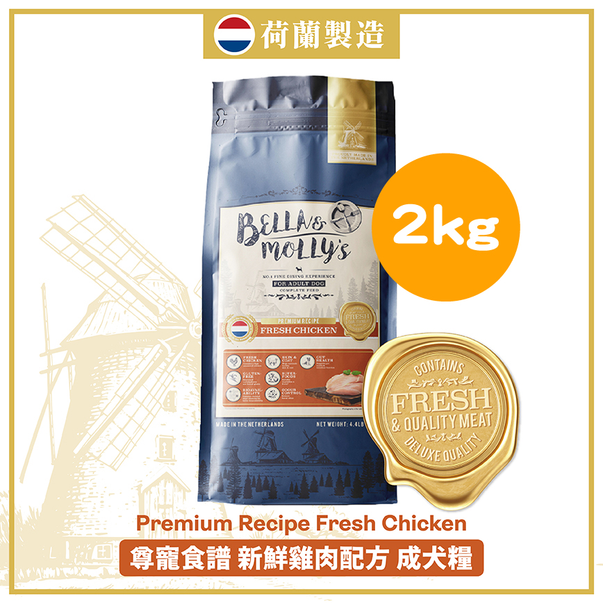 Bella & Molly's 無穀雞肉狗糧 2kg