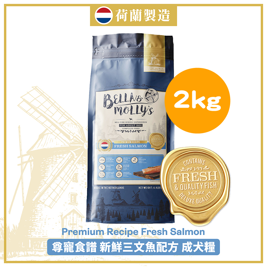 Bella & Molly's 無穀物三文魚狗糧 2kg