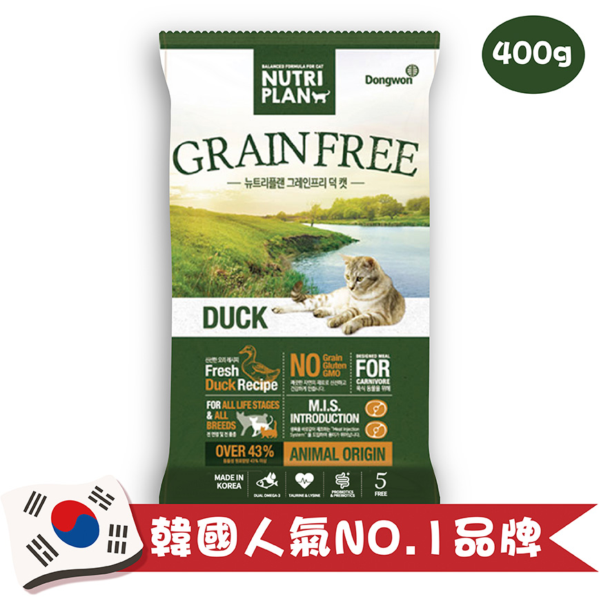 Nutriplan 貓糧 營養企劃 韓國無穀物低敏配方 鴨肉 400g(TBS)