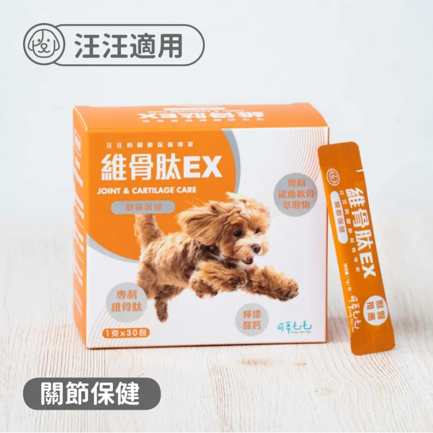 可蒂毛毛 狗狗保健品 維骨肽EX 維護關節配方 1g x 30包 (犬用)
