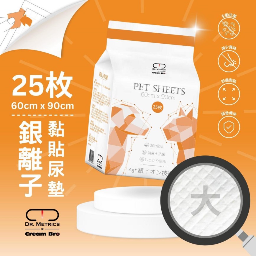 Cream Bro忌廉哥 寵物尿墊 狗尿墊 狗尿片 銀離子抗菌黏貼型 [60x4431) (DM204431) 圖 1